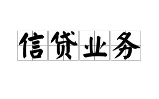 成都信用无抵押贷款-成都信用私借-成都信用私人身份证贷款