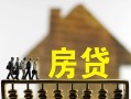 成都信用无抵押信用贷款-成都信用贷款个人贷款-成都信用借款当天放款水钱