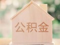 成都信用私借空放先息后本-成都信用小额空放-成都信用空借放款