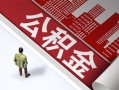 成都信用民间借贷-成都信用民间私借-成都信用私人创业贷款
