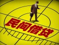 成都信用快速小额贷款-成都信用短期空放小额贷款-成都信用空放私人借钱