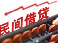 成都信用借钱当天放款-成都信用个人正规借贷-成都信用大额短借