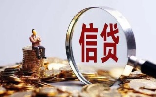 成都信用个人借钱电话-成都信用个人抵押贷款-成都信用地区公积金信用贷款