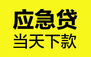成都信用身份证正规贷款-成都信用贷款信用贷款-成都信用线下贷款