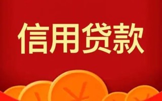 成都信用空借空放-成都信用私借空放当场拿钱-成都信用个人工程贷款