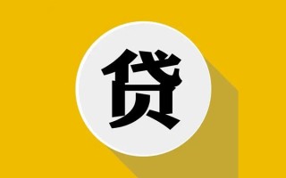 成都信用私借贷-成都信用短期空放-成都信用私人身份证贷款