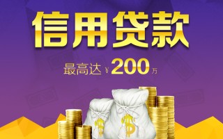 成都信用小额贷款电话-成都信用哪里可以民间借贷-成都信用个人借贷