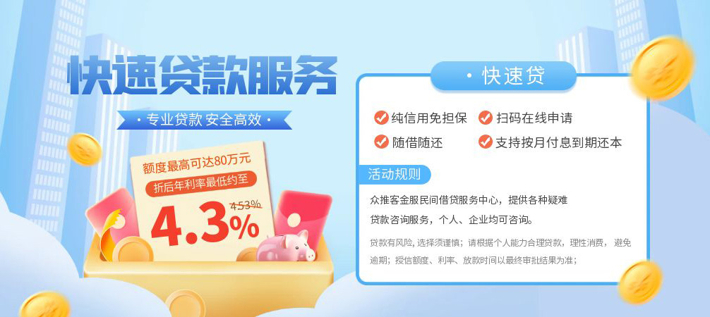 成都信用空放24小时上门放款
