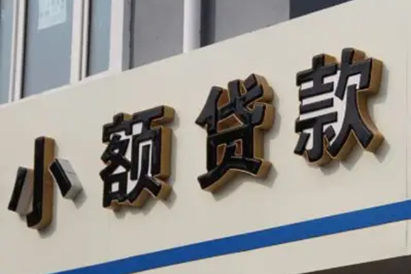 成都信用哪有私人借贷-成都信用身份证贷款-成都信用做生意贷款-第1张图片-成都私人借钱服务中心 成都信用哪有私人借贷-成都信用身份证贷款-成都信用做生意贷款-第1张图片-成都私人借钱服务中心